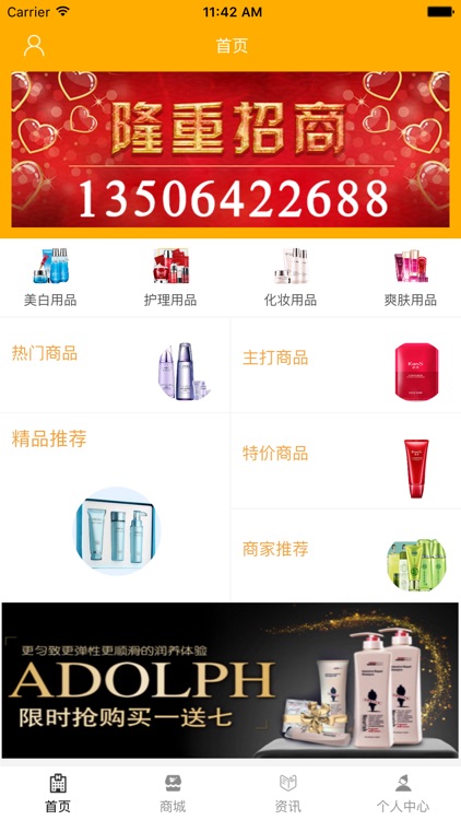 中国日化平台网