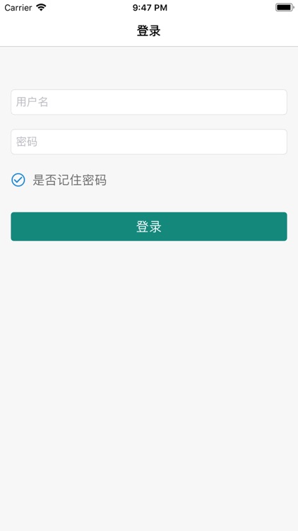 物资设备管理系统