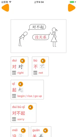 Game screenshot HanyuD - Learn Chinese from daily for beginner apk