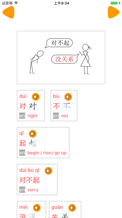 Screenshot #2 pour HanyuD - Learn Chinese from daily for beginner