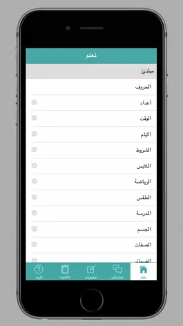 Game screenshot تعلم الفارسية للمبتدئين mod apk