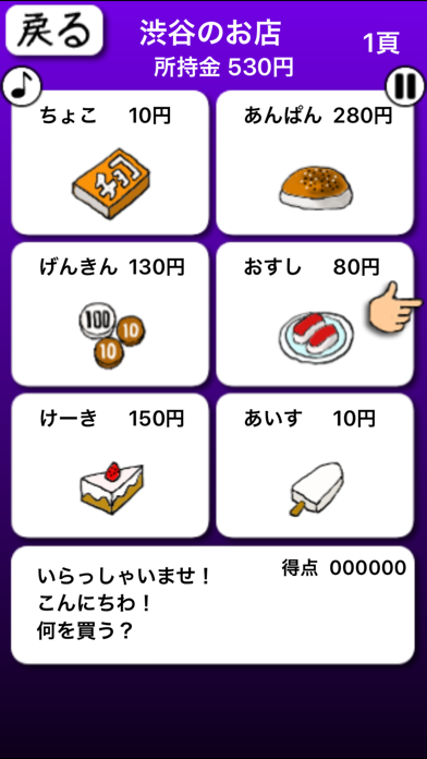 Girls Quest iPhone screenshot