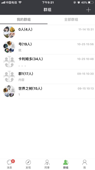 FXGLK chat screenshot 4