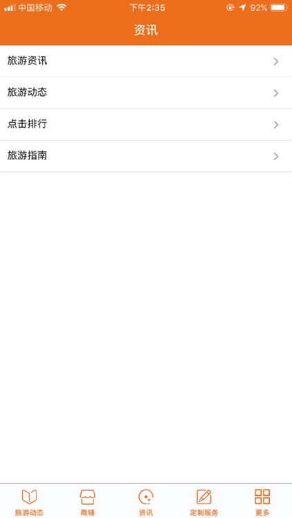 新疆旅游景区查询