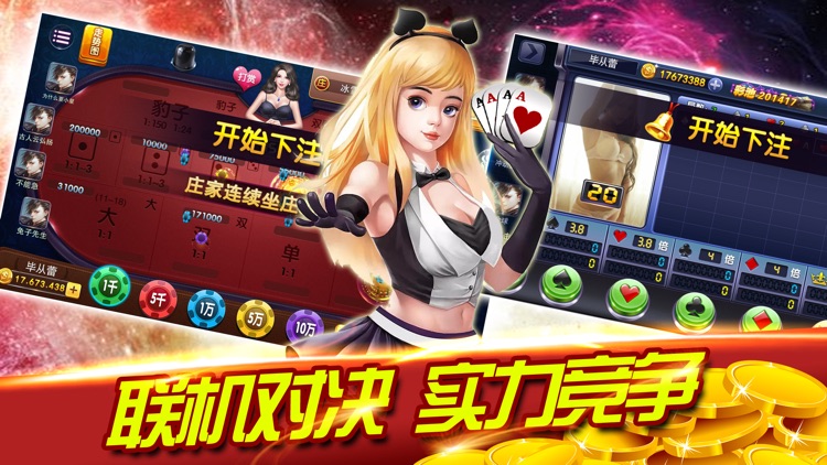 棋牌游戏厅-欢乐水果机街机游戏捕鱼 screenshot-3