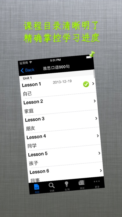 雅思口语900句 - IELTS speaking