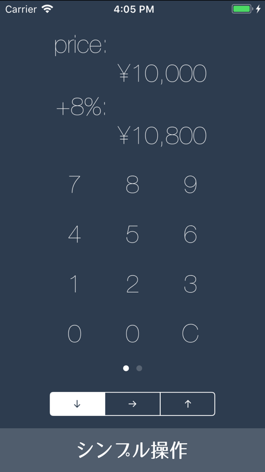 #1. 【消費税8%計算機】tax8 (iOS) 由: Tomohisa Nakajima