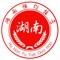 湖南预约挂号,是湖南本地三甲医院挂号及导诊服务APP,已开通长沙、株洲和岳阳等三个地市本地化服务团队,专业提供预约挂号、电话导诊和就诊提醒等服务。