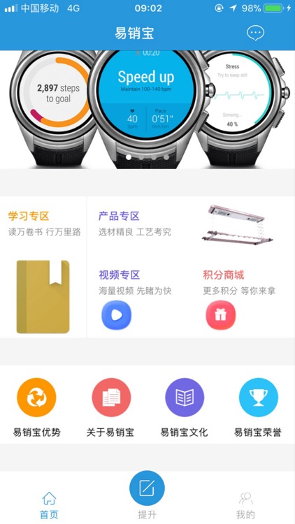 易销宝 - 中呼科技