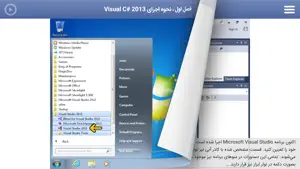 Learning for C# 2013 آموزش به زبان فارسی screenshot #3 for iPhone