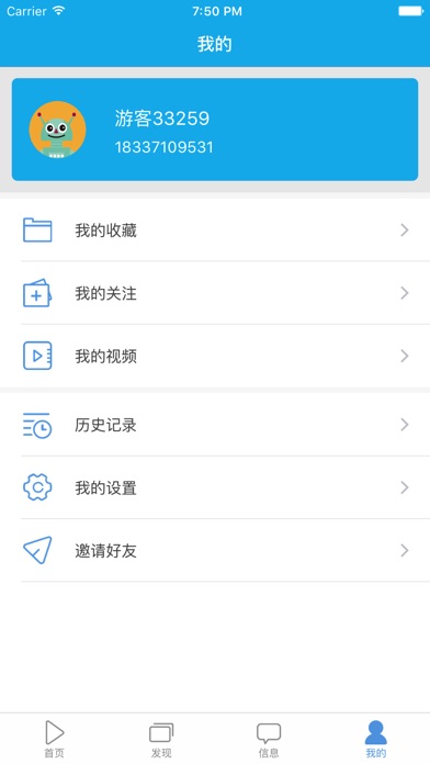 火龙播 screenshot 3