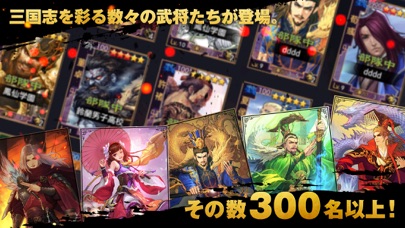 大三国志 screenshot1