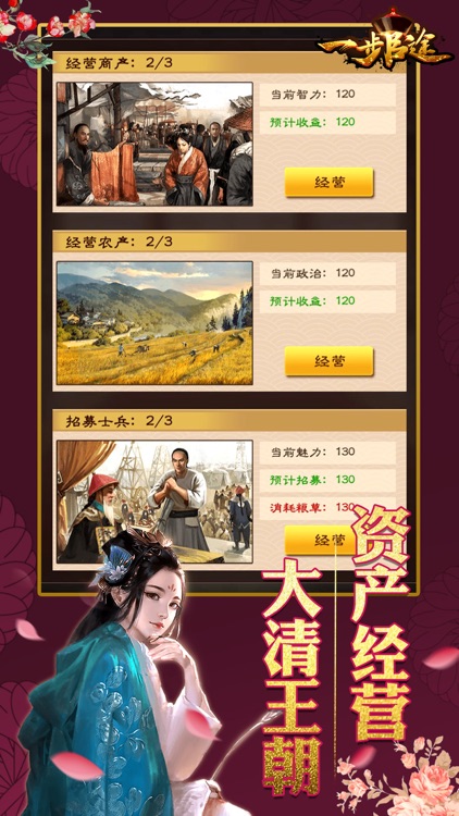 一步官途—太平盛世官场神话