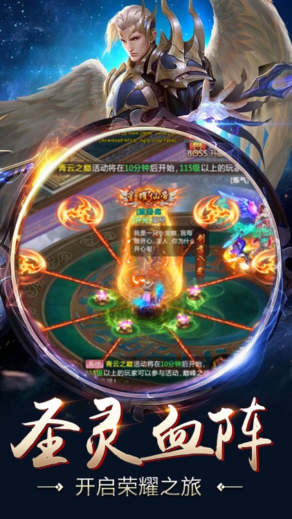 武林神话3D热血剑侠手游 screenshot-3