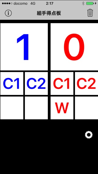 組手得点板のスクリーンショット1 組手得点板のスクリーンショット1
