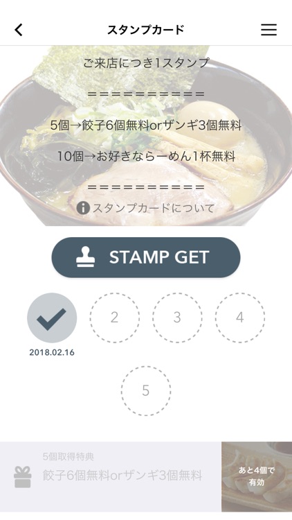 北海道らーめん奥原流 久楽