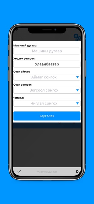 GPay Жолооч(圖2)-速報App