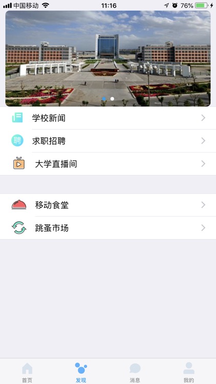 甘肃钢铁职业技术学院