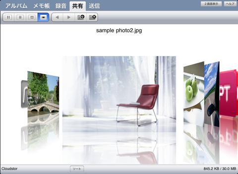 Cloudstor for iPadのおすすめ画像4