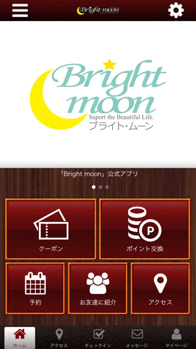 Bright　moon　柏市にあるフェイシャルエステサロン screenshot 2