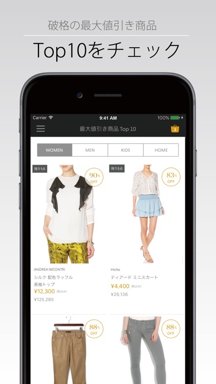 ファッション通販 ギルト screenshot-4