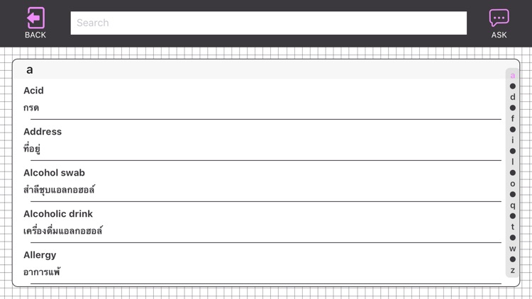 HospiTalk screenshot-3