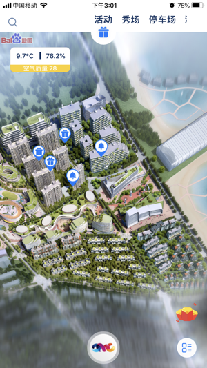 OMC嗨客帝国(圖1)-速報App