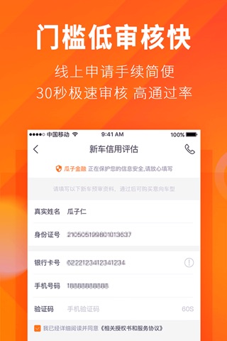 毛豆新车网-置换新能源车上毛豆 screenshot 4