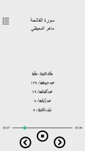 القران ماهر المعيقلي بدون نت screenshot #4 for iPhone