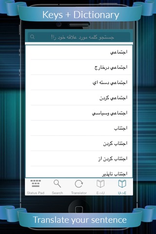 Persian Eng Dictionary + Keys screenshot 2