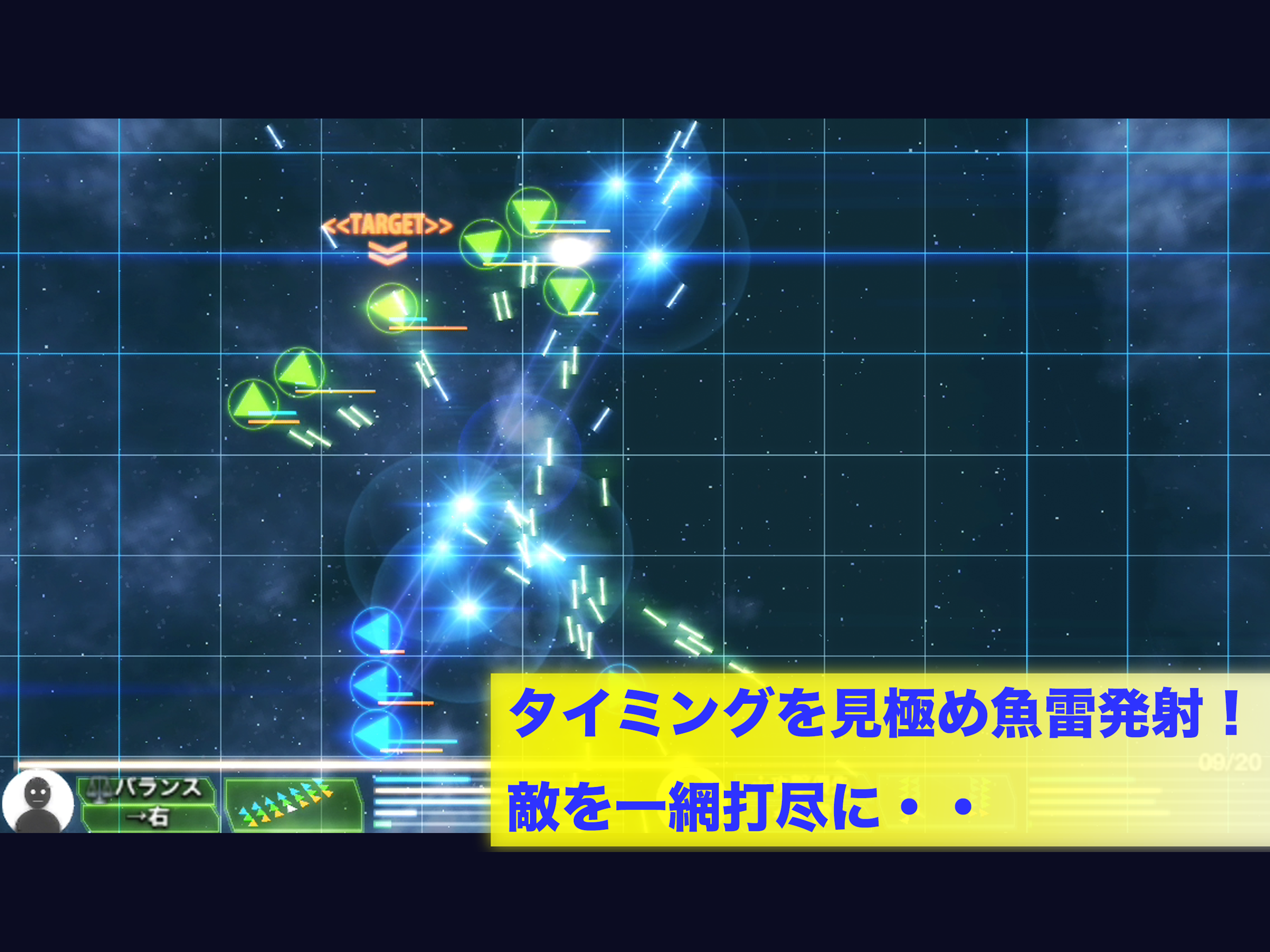 対戦！シンプル スペースストラテジー screenshot 10