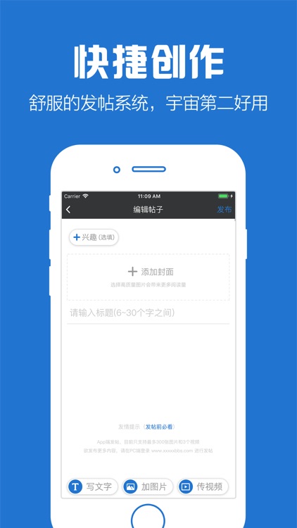 5X兴趣社区-牛人云集的分享地带 screenshot-4
