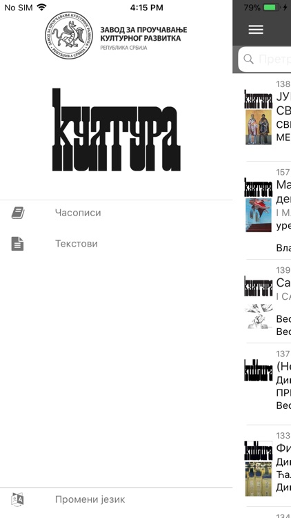 Часопис Култура