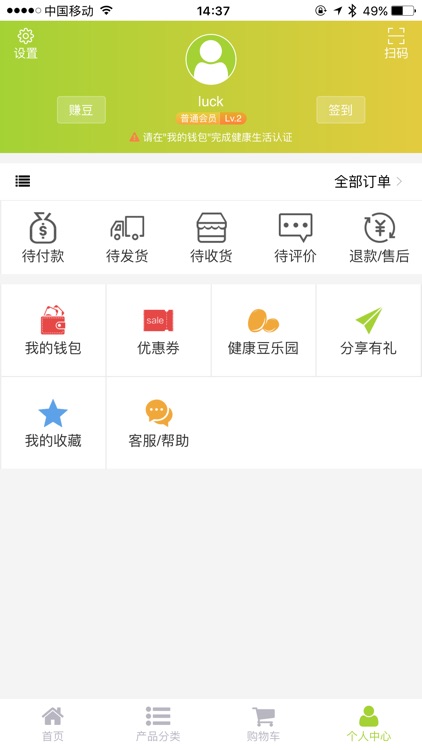 德购宝 screenshot-4