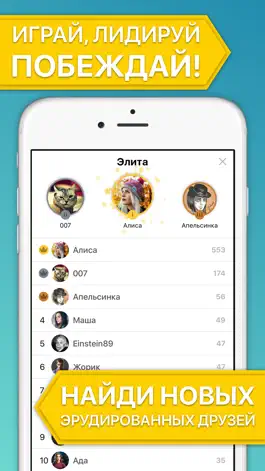 Game screenshot Чат Викторина - Угадывай Слова apk