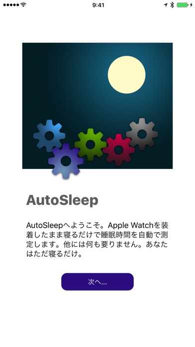 AutoSleep Watchを使って睡眠... screenshot1