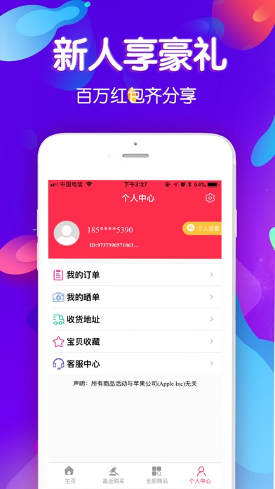 王者乐购 screenshot 4