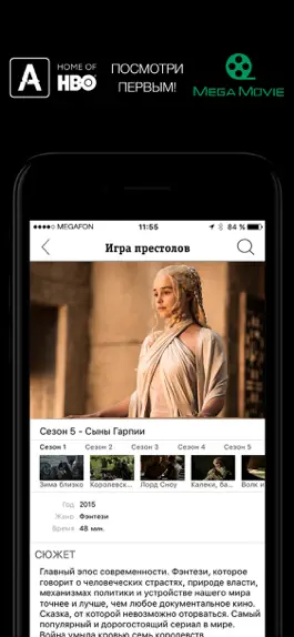 Game screenshot MegaMovie apk