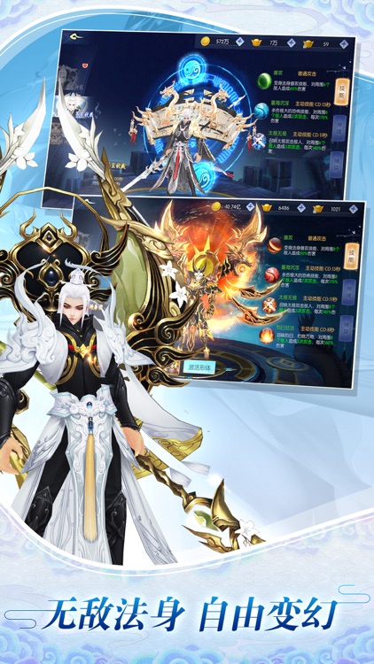 王者修仙-3D大型国风手游 screenshot-3