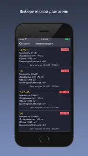 techapp for toyota айфон картинки 2