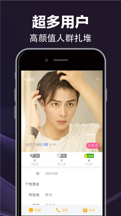 水聊视频-一对一视频 聊天交友软件 screenshot-3