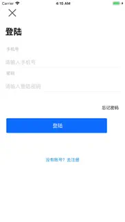 滕华科技 iphone screenshot 2