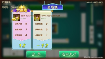 文成茶苑 screenshot 4