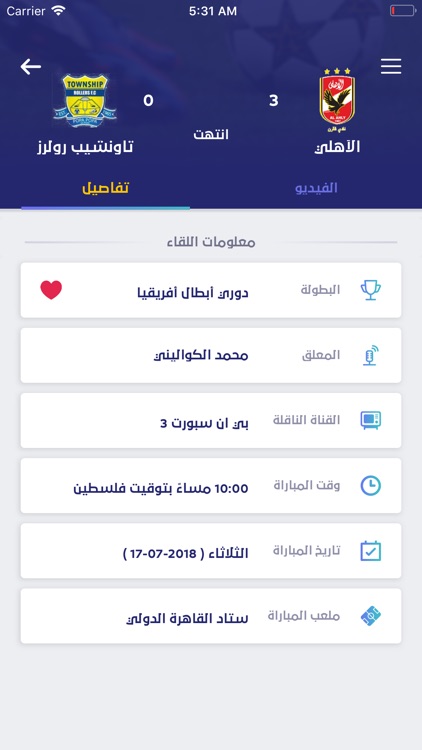 يلا شووت -متابعة أهم المباريات screenshot-3