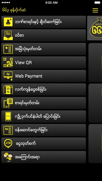 How to cancel & delete 663 from iphone & ipad 2
