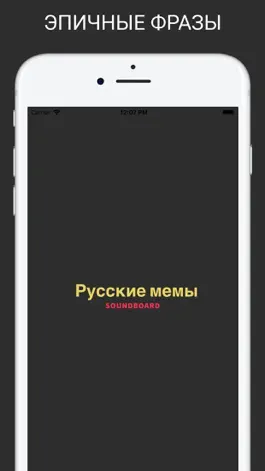 Game screenshot Русские мемы звуки mod apk