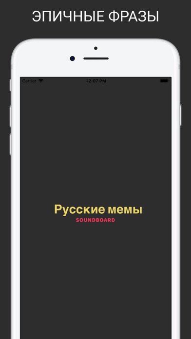 Русские мемы звукиのおすすめ画像1