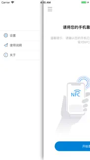 滕华科技 iphone screenshot 3