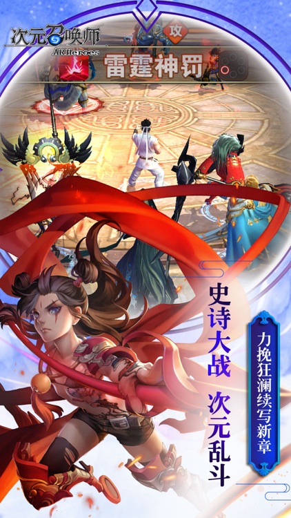 次元召唤师-VR战士正版卡牌手游