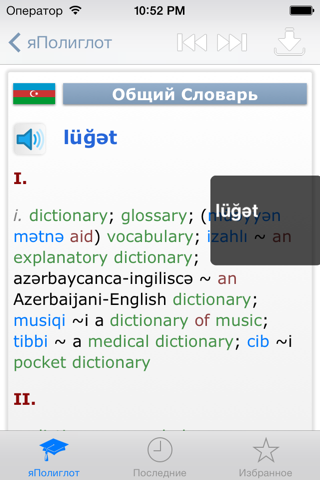 iPolyglot screenshot 3